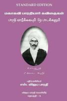 Mahakavi Bharatiyar Kavithaigal Volume 4