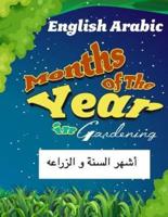 Months of the Year in Gardening English Arabic