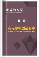 Create Order in Disorder