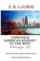 Taiwanese American Journey to the West