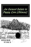 An Earnest Salute to Puppy Love (Chinese)