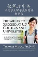 Preparing to Succeed at U.S. Colleges and Universities