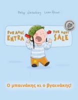 ¡Por aqui entra, Por aqui sale! Ο μπαινάκης κι ο βγαινάκης!: Libro infantil ilustrado español-griego (Edición bilingüe)