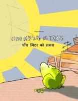 Cinq mètres de temps/पाँच मिटर को समय: Un livre d'images pour les enfants (Edition bilingue français-népalais)