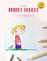 Egbert rougit/Егберт Червоніє