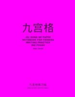 Jiu Gong Ge Paper Notebook for Chinese Writing Practice, 200 Pages, Pink Cover