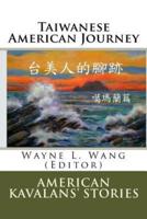 Taiwanese American Journey to the West
