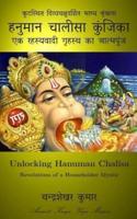 Unlocking Hanuman Chalisa