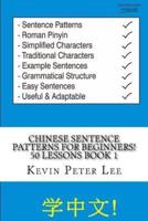 Chinese Sentence Patterns For Beginners! 50 Lessons Book 1