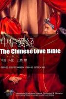 The Chinese Love Bible
