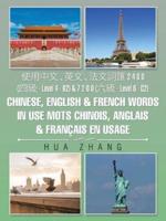 使用中文 、英文 、法文詞匯 2 4 0 0 (四級 - Level 4 - B2) & 7 2 0 0 (六級 - Level 6 - C2) Chinese, English & French Words in Use Mots Chinois, Anglais & Français