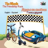 The Wheels -The Friendship Race : English Russian Bilingual Edition