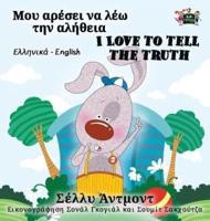 I Love to Tell the Truth: Greek English Bilingual Edition