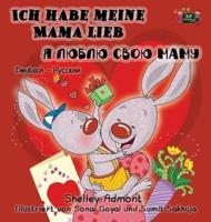 I Love My Mom: German Russian Bilingual Children's Book