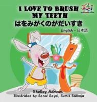 I Love to Brush My Teeth (English Japanese children's book):  Bilingual Japanese book for kids