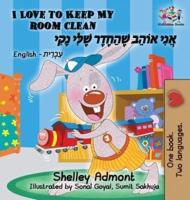 I Love to Keep My Room Clean (Bilingual Hebrew Book for Kids): English Hebrew Children's Book