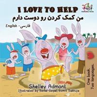 I Love to Help: English Farsi - Persian