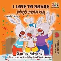 I Love to Share : English Hebrew