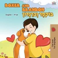 Boxer and Brandon: English Hebrew Bilingual