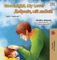 Goodnight, My Love! : English Ukrainian Bilingual Book