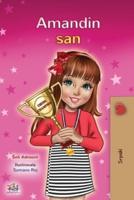 Amanda's Dream (Serbian Children's Book  - Latin Alphabet): Serbian - Latin Alphabet