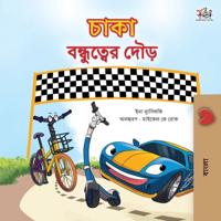 The Wheels The Friendship Race (Bengali Children's Book)