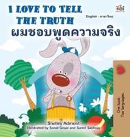 I Love to Tell the Truth (English Thai Bilingual Book for Kids)