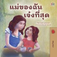 My Mom is Awesome (Thai Children's Book)