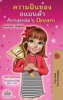 Amanda's Dream (Thai English Bilingual Children's Book)