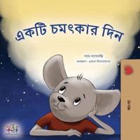 A Wonderful Day (Bengali Book for Children)