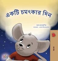 A Wonderful Day (Bengali Book for Children)
