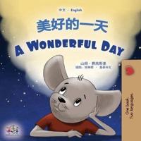 A Wonderful Day (Chinese English Bilingual Children's Book - Mandarin Simplified)