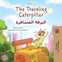 The Travelling Caterpillar