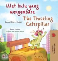 The Traveling Caterpillar (Malay English Bilingual Book for Kids)