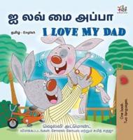 I Love My Dad (Tamil English Bilingual Children's Book)