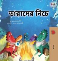 Under the Stars (Bengali Kids Book)