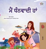 I Am Thankful (Punjabi Gurmukhi Book for Children)
