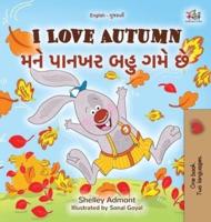 I Love Autumn (English Gujarati Bilingual Children's Book)