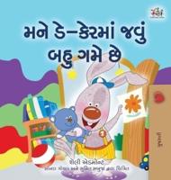 I Love to Go to Daycare (Gujarati Book for Kids)