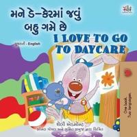 I Love to Go to Daycare (Gujarati English Bilingual Book for Children)