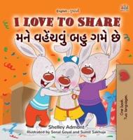 I Love to Share (English Gujarati Bilingual Book for Kids)