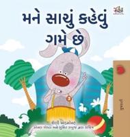 I Love to Tell the Truth (Gujarati Children's Book)