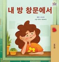 From My Window (Korean Kids Book)