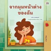 From My Window (Thai Kids Book)