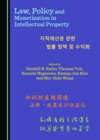 Law, Policy and Monetization in Intellectual Property