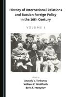 History of International Relations and Russian Foreign Policy in the 20th Century (Volume I)