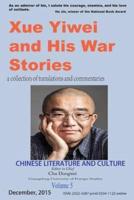Chinese Literature and Culture Volume 5