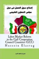 Labor Market Reform in the Gulf Cooperation Council Countries (Gcc)