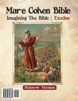 Mar-E Cohen Bible - Exodus