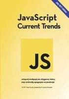 Current Trends in JavaScript (GREEK)